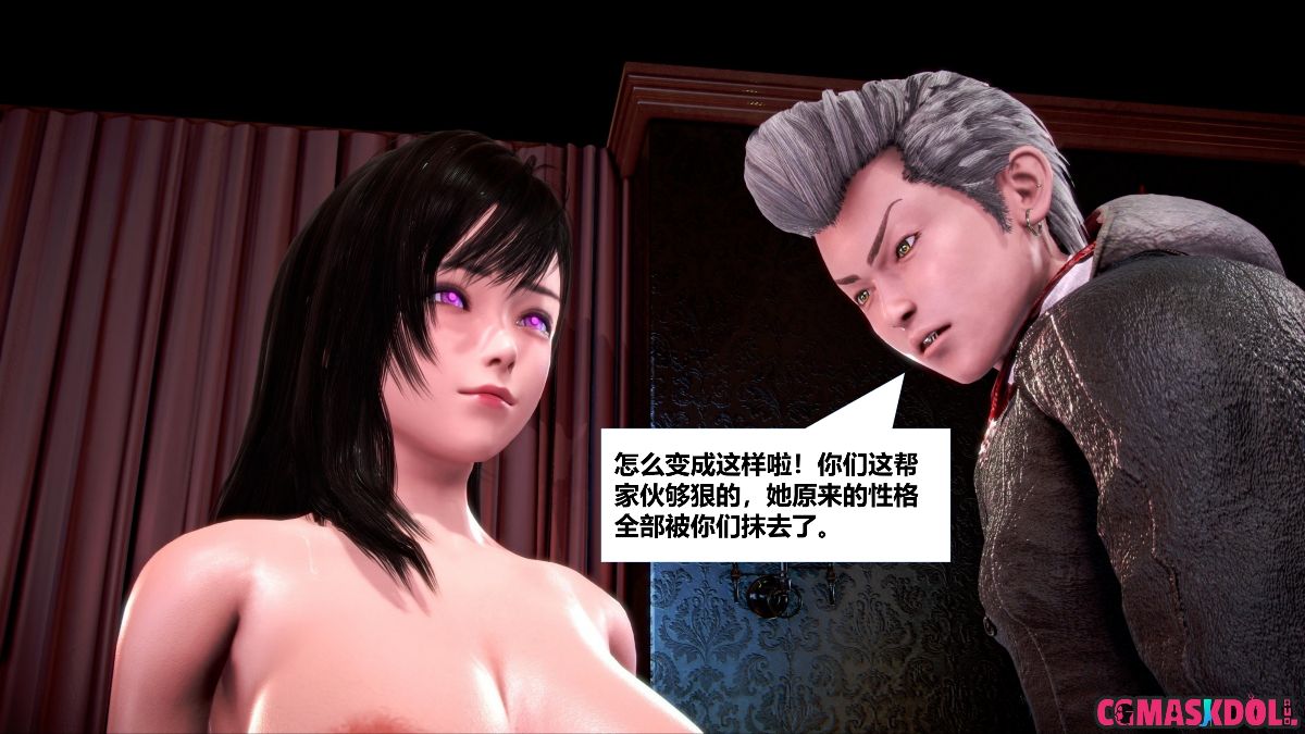 《亦正亦邪》漫画 S1 EP05