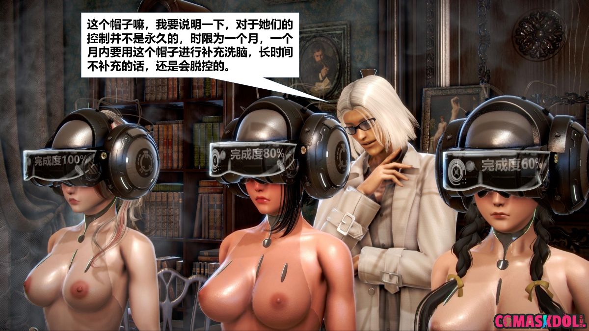 《亦正亦邪》漫画 S1 EP05