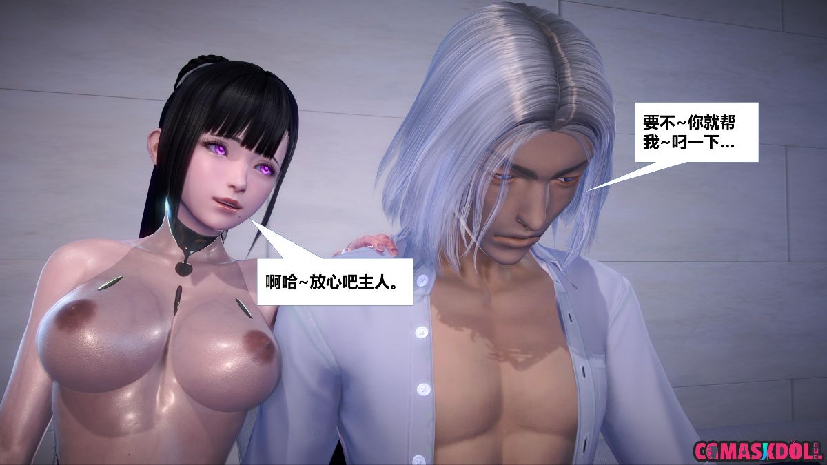 《亦正亦邪》漫画 S1 EP05