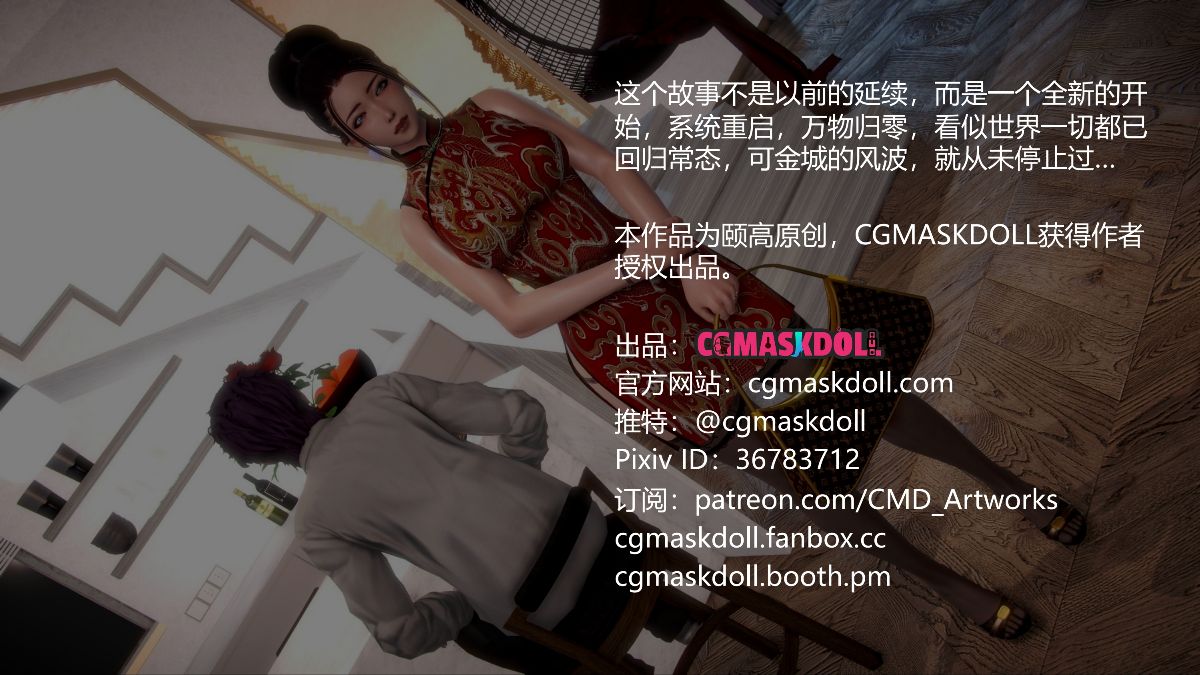 《亦正亦邪》漫画 S1 EP05