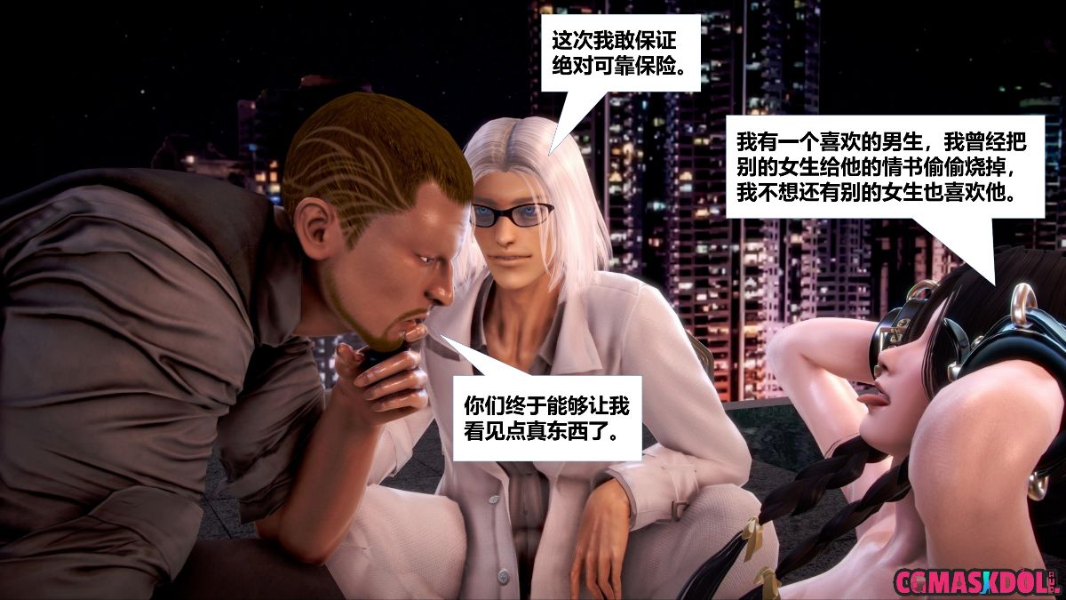 《亦正亦邪》漫画 S1 EP05