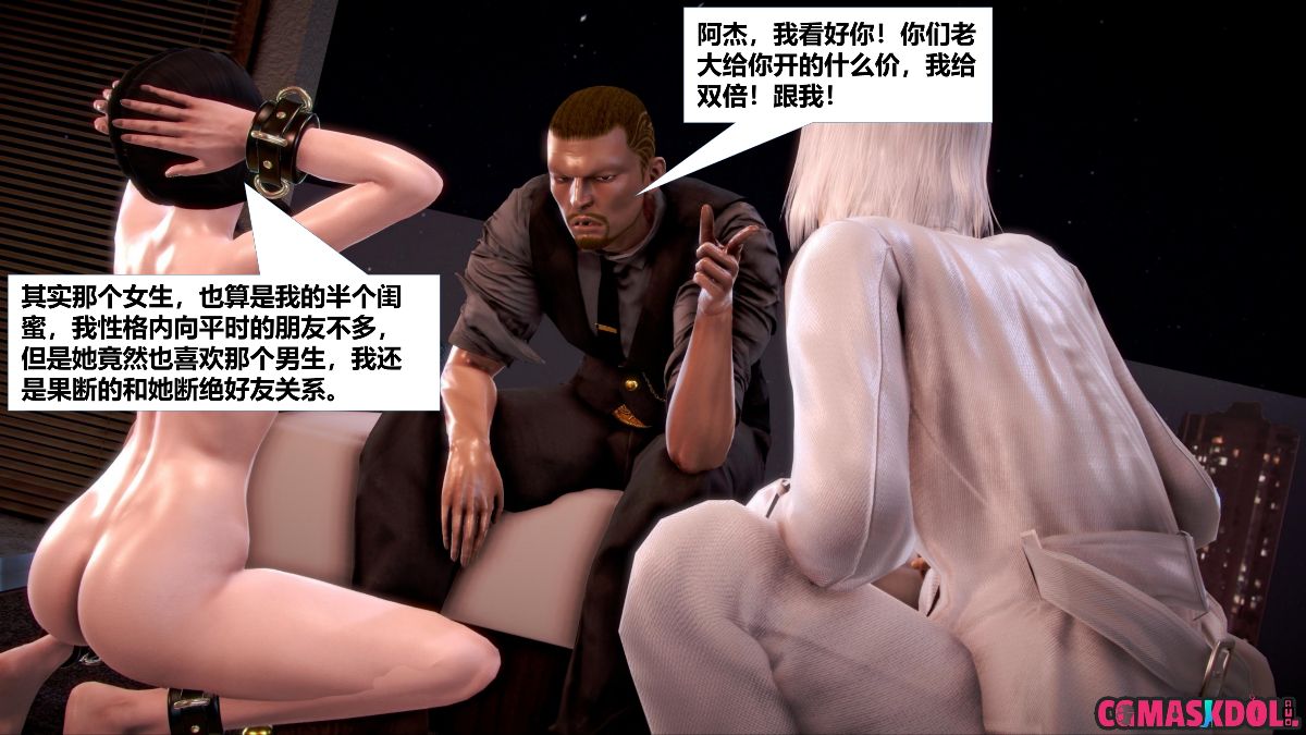 《亦正亦邪》漫画 S1 EP05