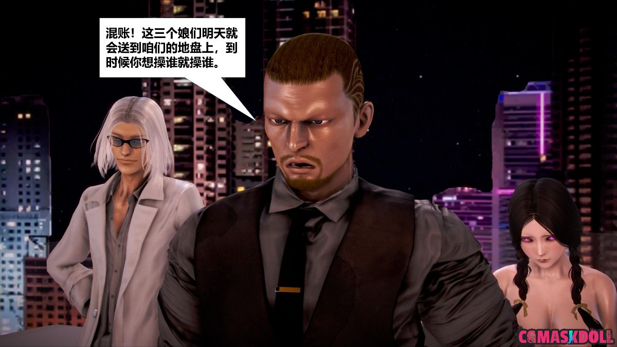 《亦正亦邪》漫画 S1 EP05