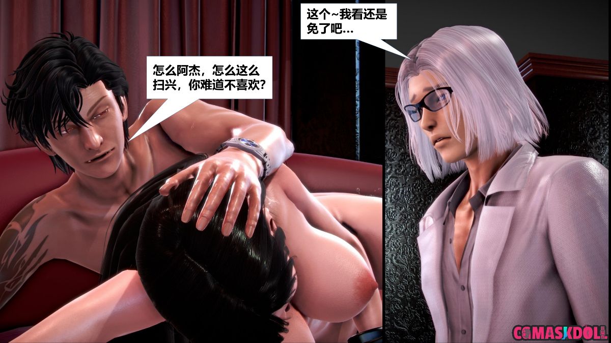 《亦正亦邪》漫画 S1 EP05