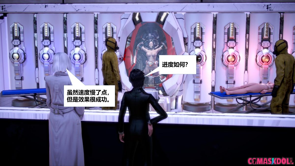 《亦正亦邪》漫画 S1 EP05