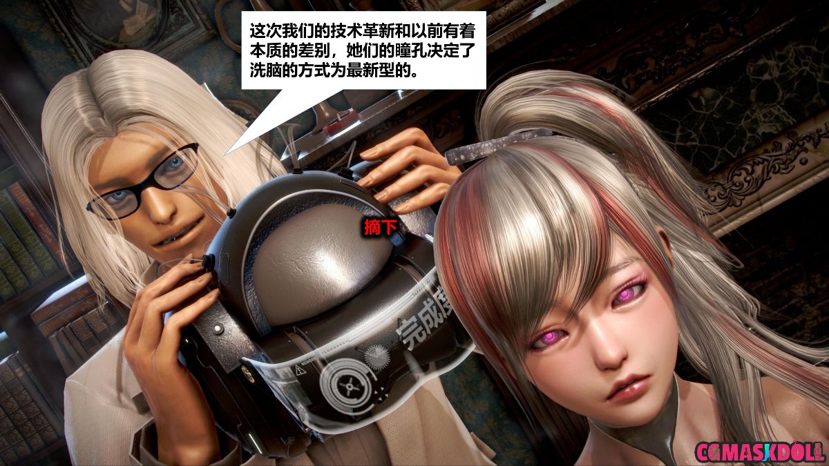 《亦正亦邪》漫画 S1 EP05