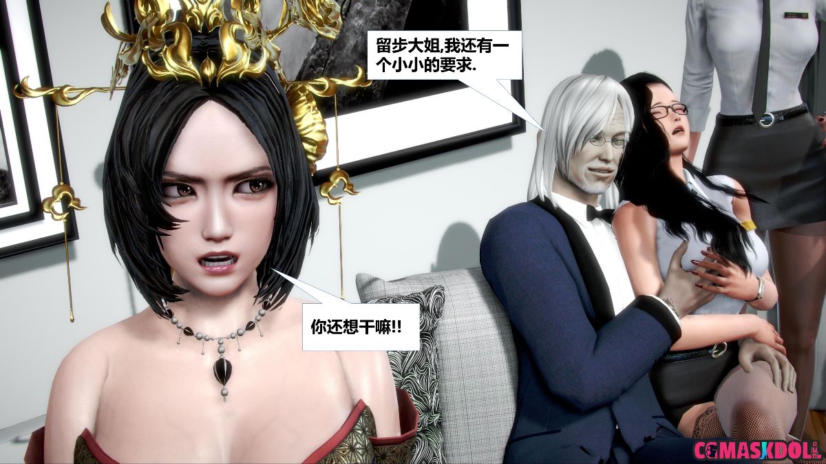 《亦正亦邪》漫画 S1 EP07