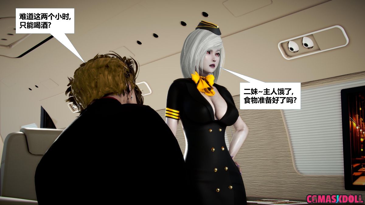 《亦正亦邪》漫画 S1 EP07