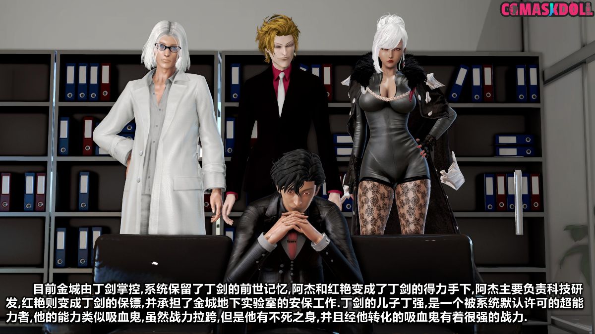 《亦正亦邪》漫画 S1 EP07