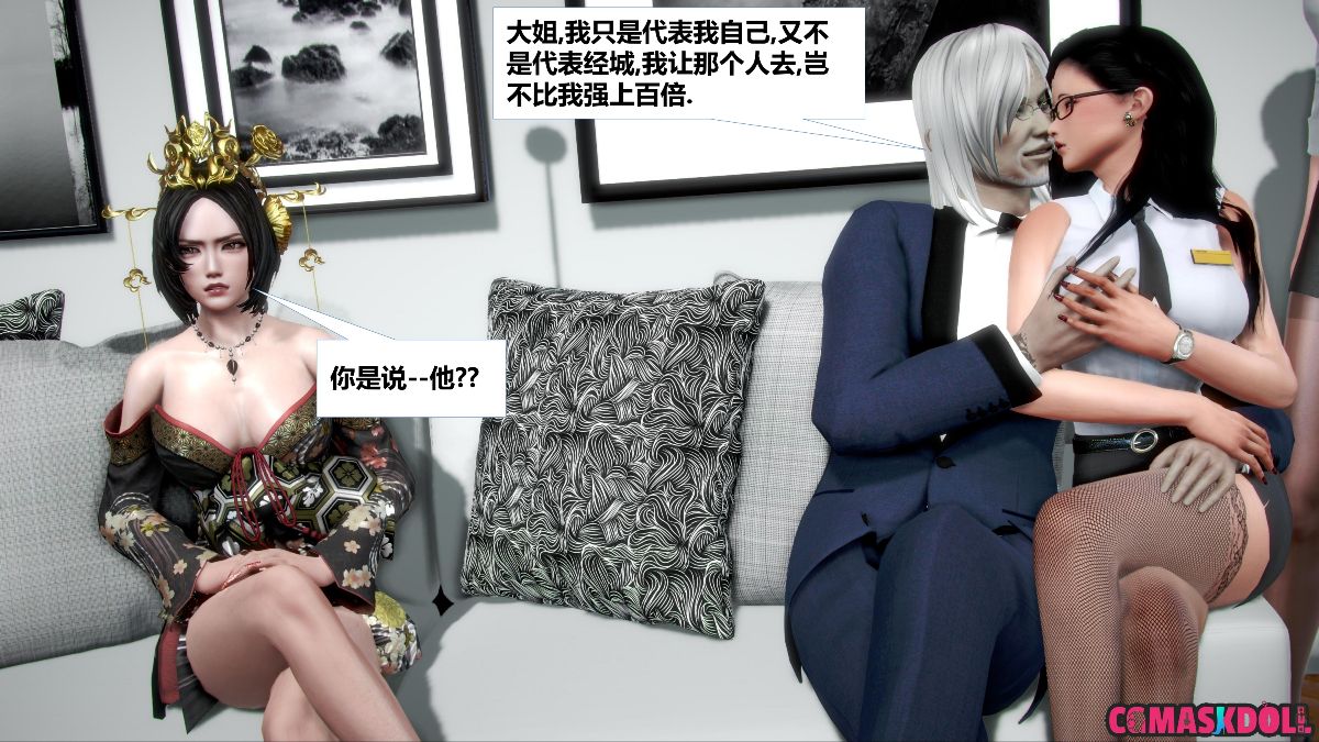 《亦正亦邪》漫画 S1 EP07