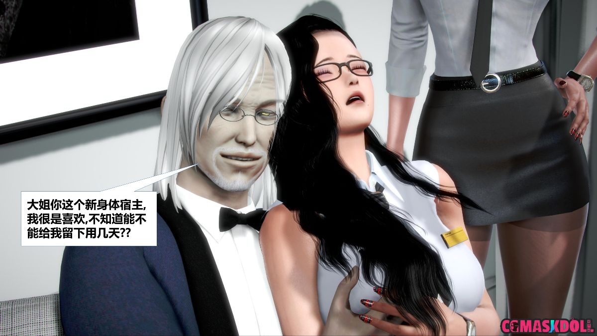 《亦正亦邪》漫画 S1 EP07