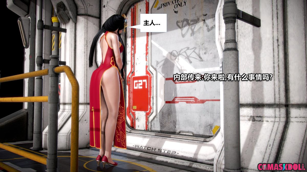 《亦正亦邪》漫画 S1 EP07