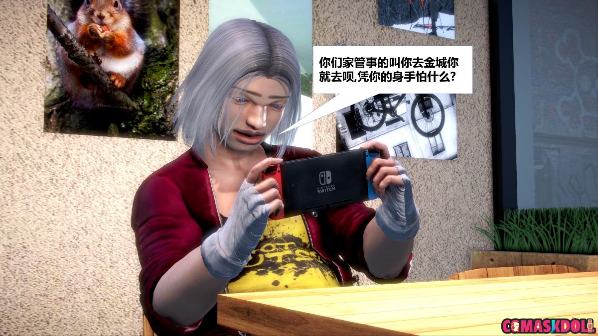 《亦正亦邪》漫画 S1 EP07