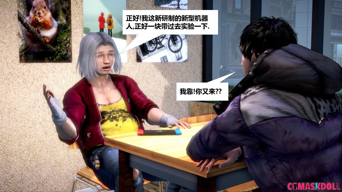 《亦正亦邪》漫画 S1 EP07