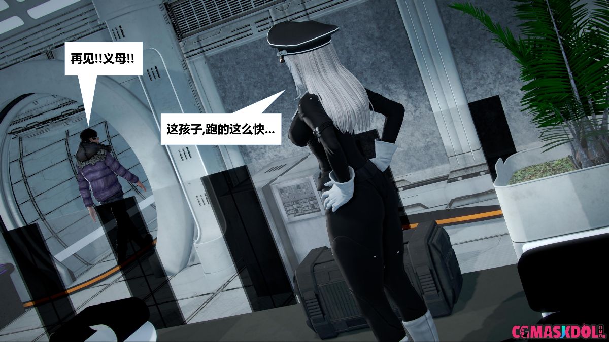 《亦正亦邪》漫画 S1 EP07