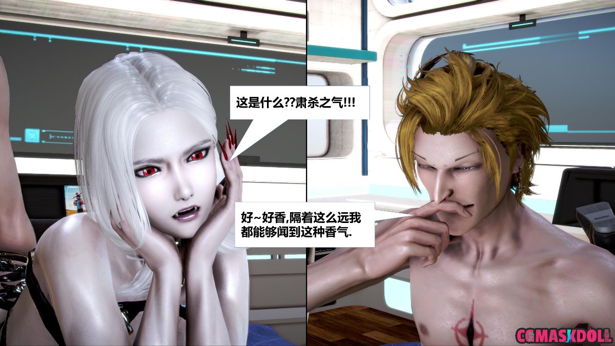 《亦正亦邪》漫画 S1 EP07