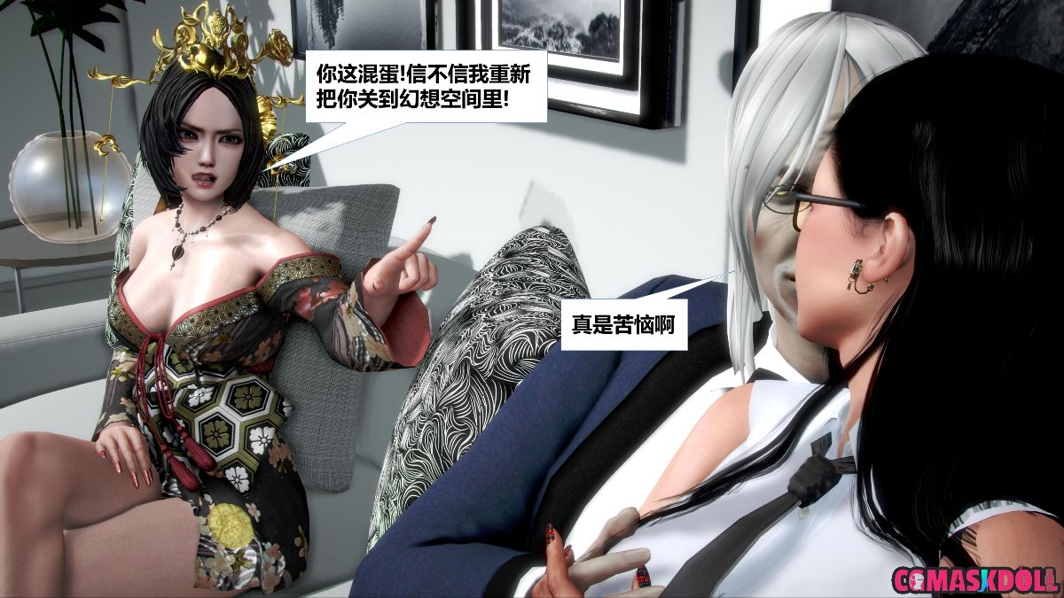 《亦正亦邪》漫画 S1 EP07