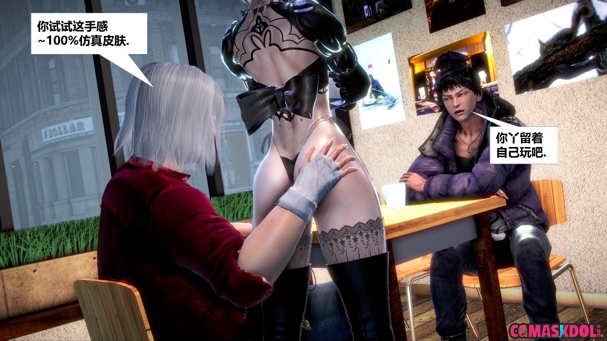 《亦正亦邪》漫画 S1 EP07