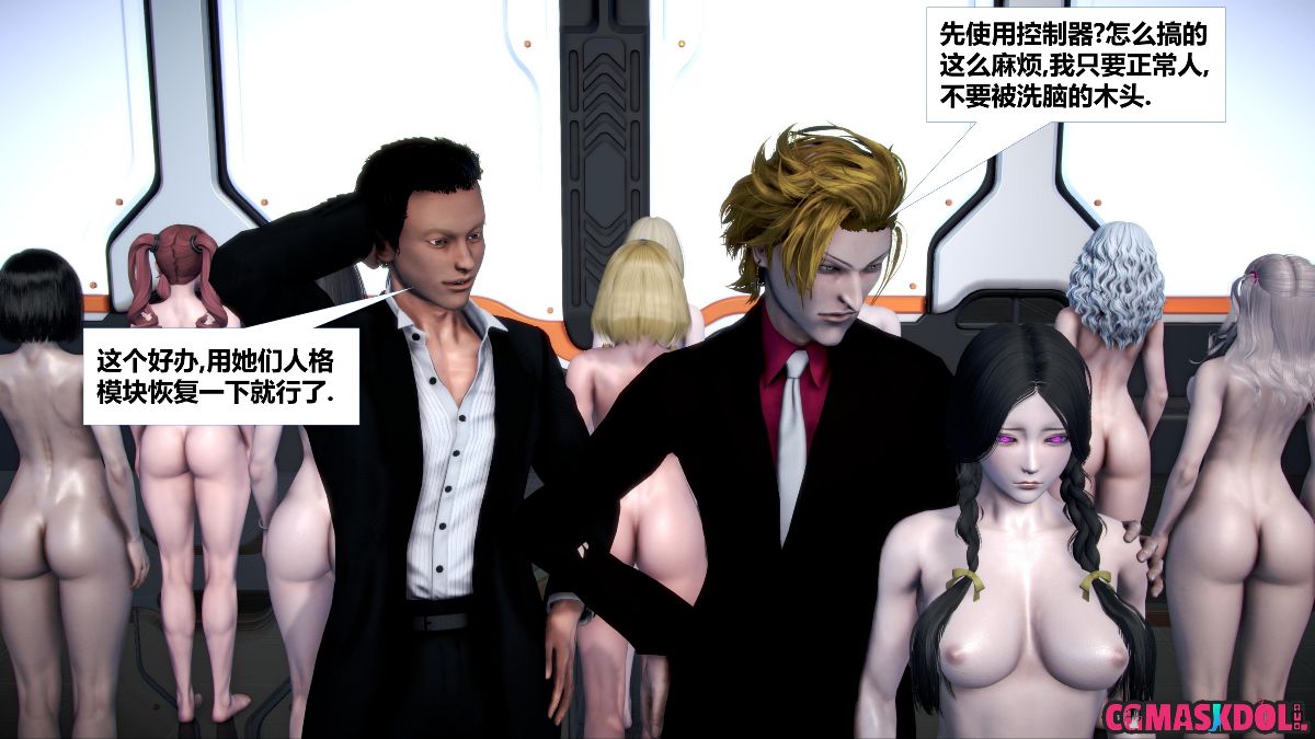 《亦正亦邪》漫画 S1 EP07