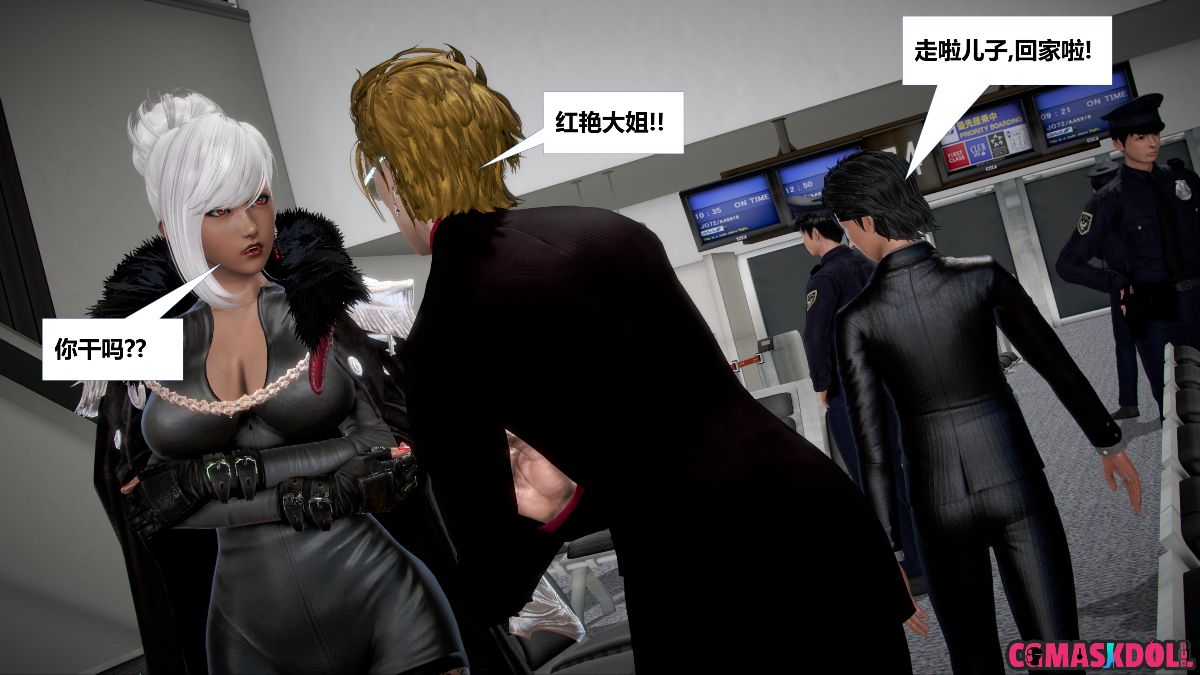 《亦正亦邪》漫画 S1 EP07