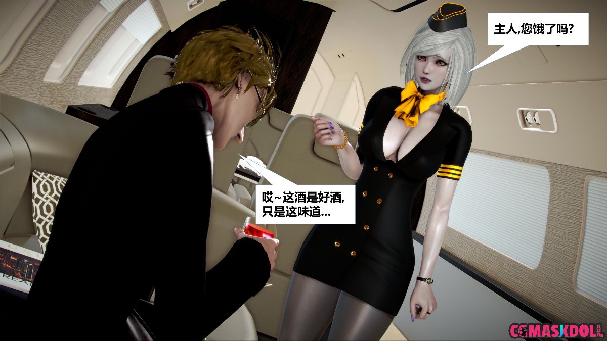 《亦正亦邪》漫画 S1 EP07