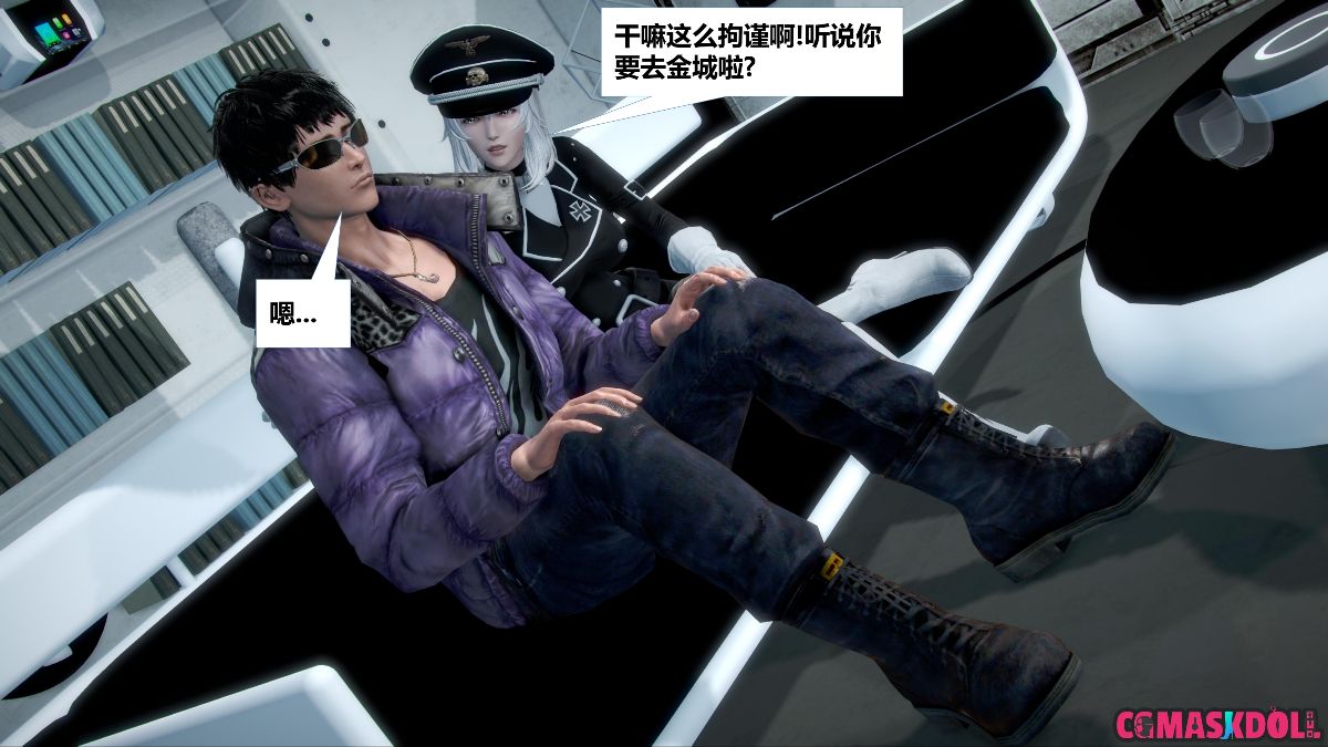 《亦正亦邪》漫画 S1 EP07