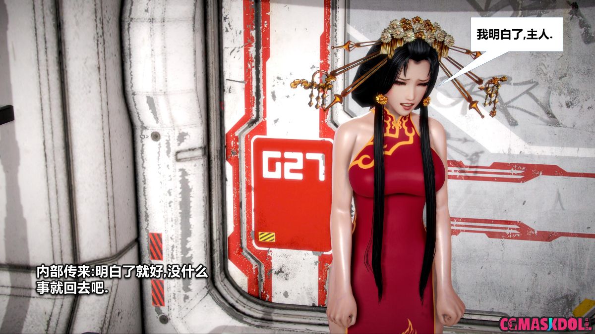 《亦正亦邪》漫画 S1 EP07