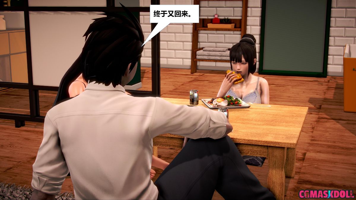 《亦正亦邪》漫画 S1 EP07