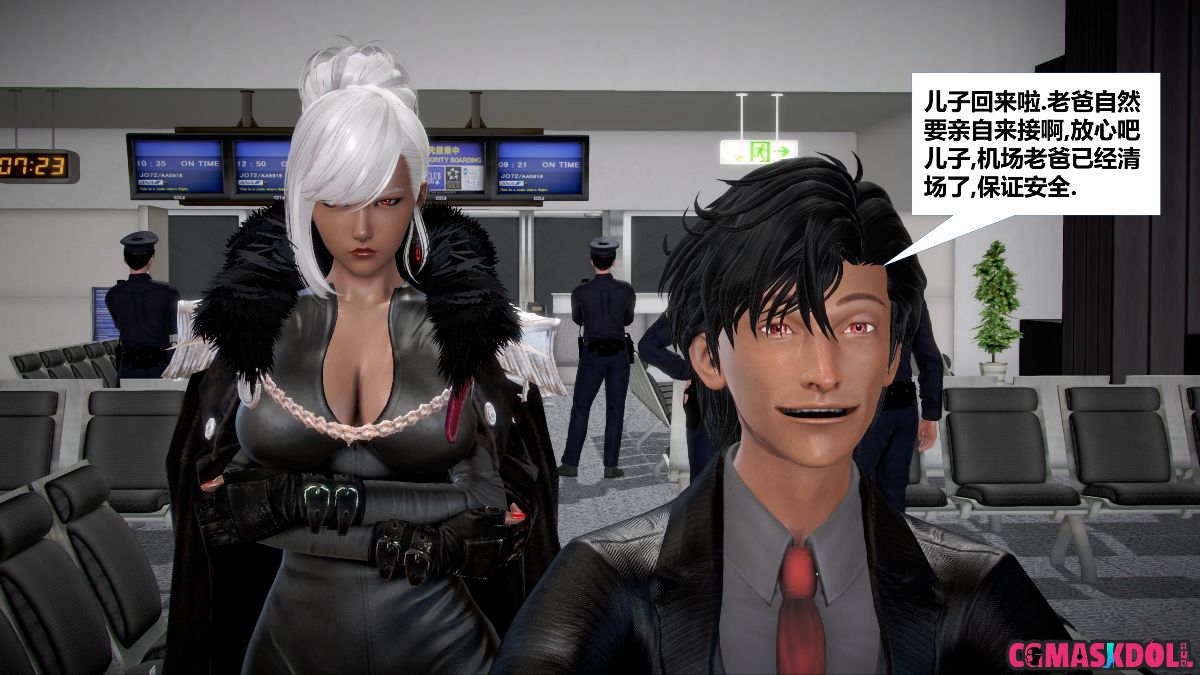 《亦正亦邪》漫画 S1 EP07