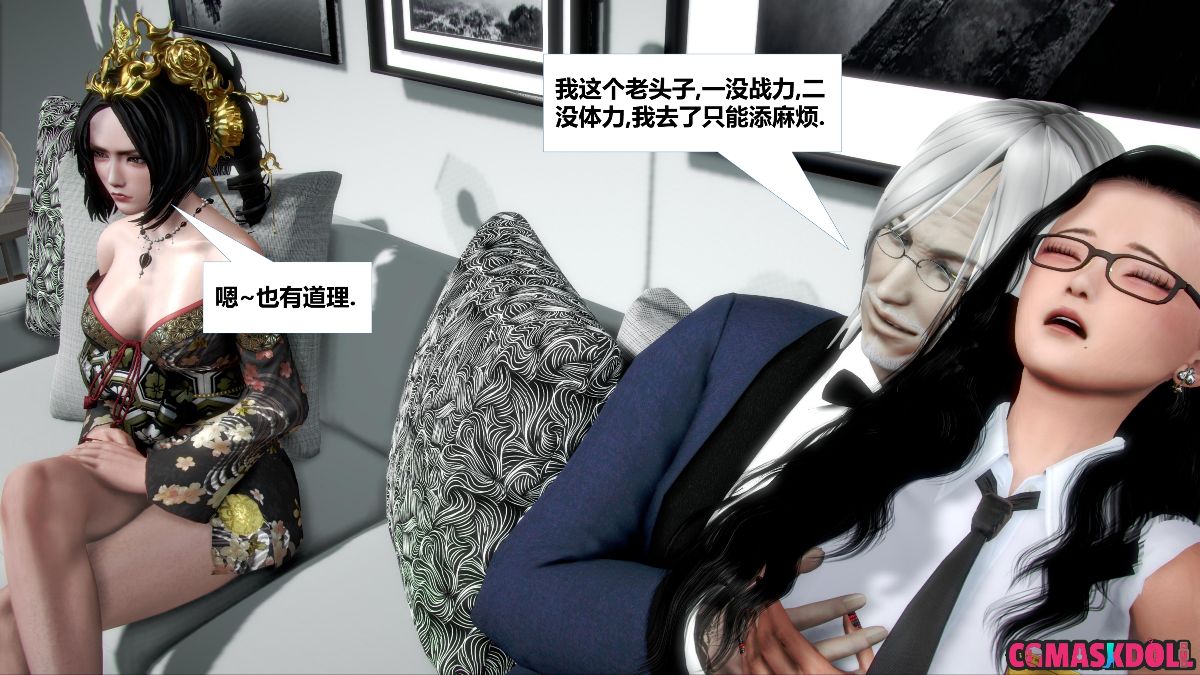 《亦正亦邪》漫画 S1 EP07