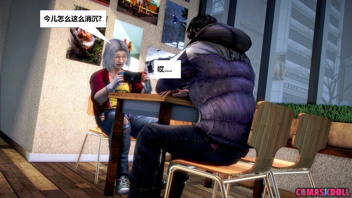 《亦正亦邪》漫画 S1 EP07