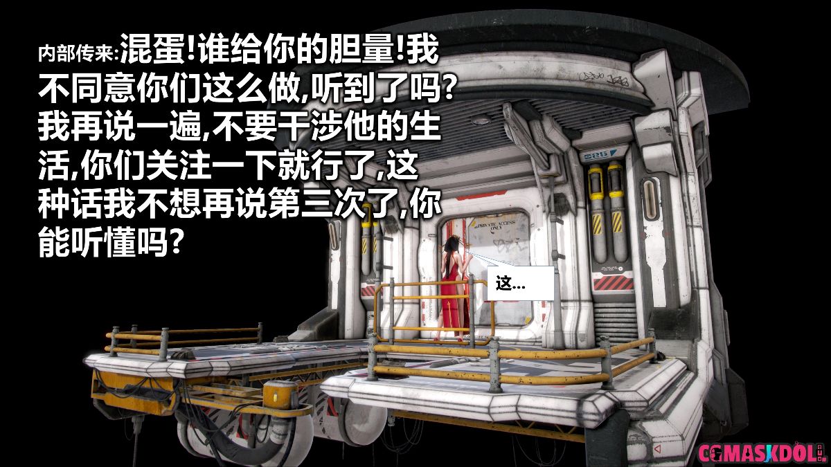 《亦正亦邪》漫画 S1 EP07