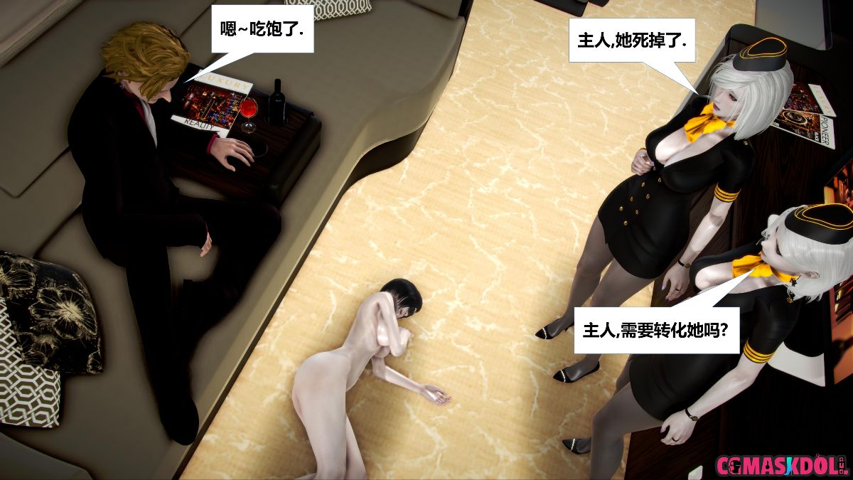 《亦正亦邪》漫画 S1 EP07