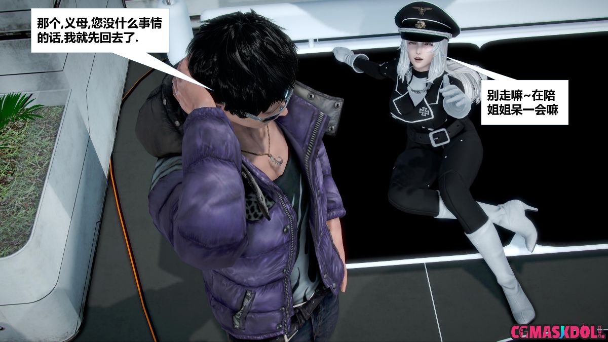 《亦正亦邪》漫画 S1 EP07