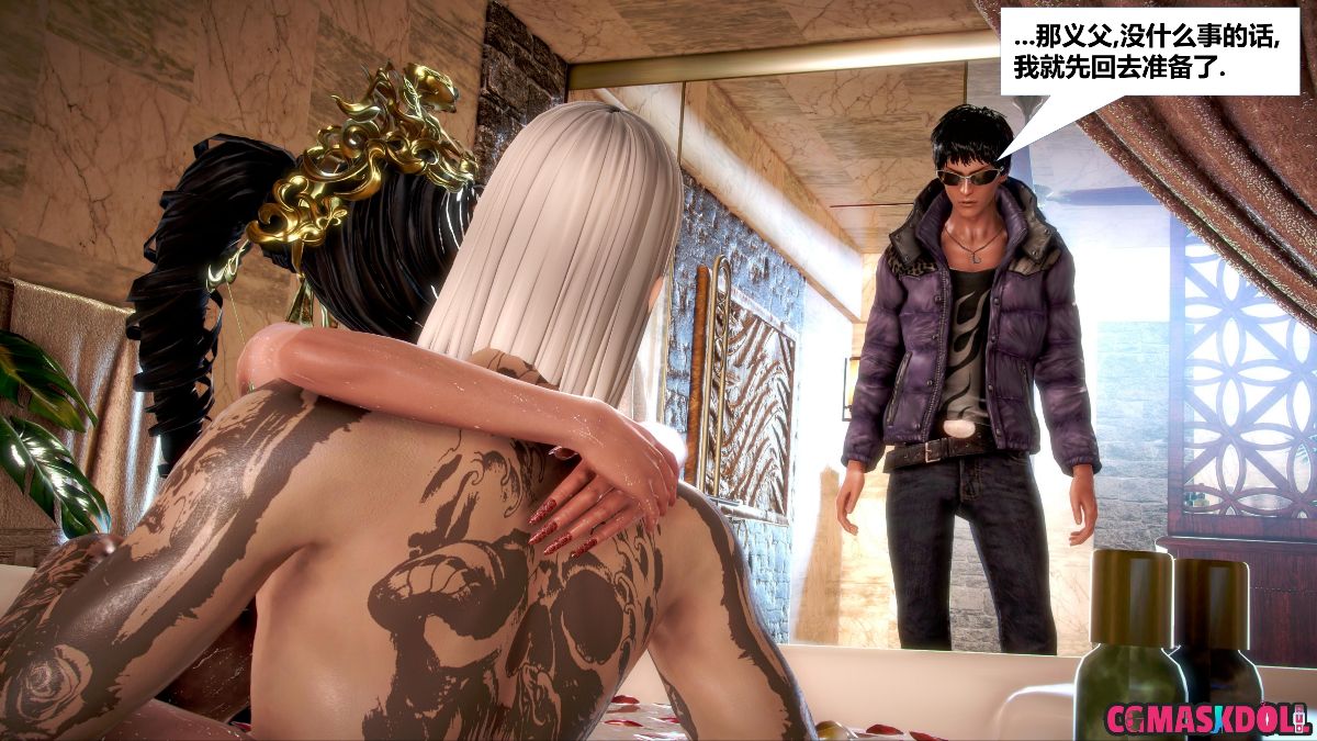 《亦正亦邪》漫画 S1 EP07