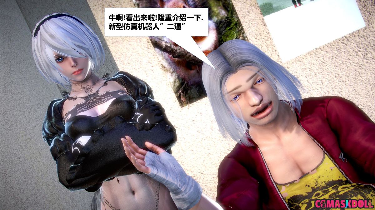 《亦正亦邪》漫画 S1 EP07