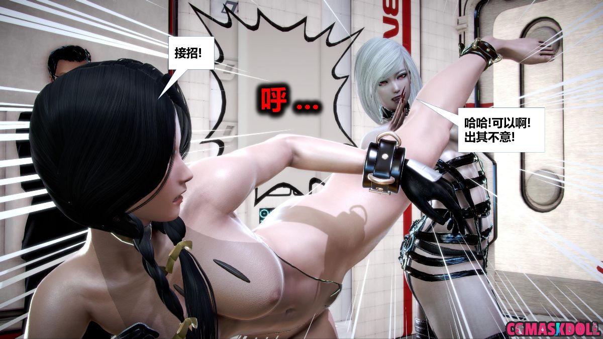 《亦正亦邪》漫画 S1 EP07