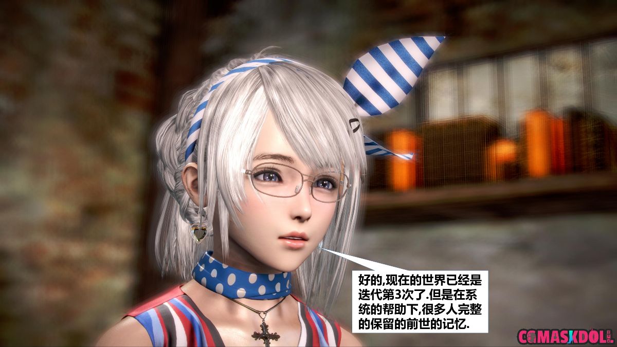 《亦正亦邪》漫画 S1 EP07