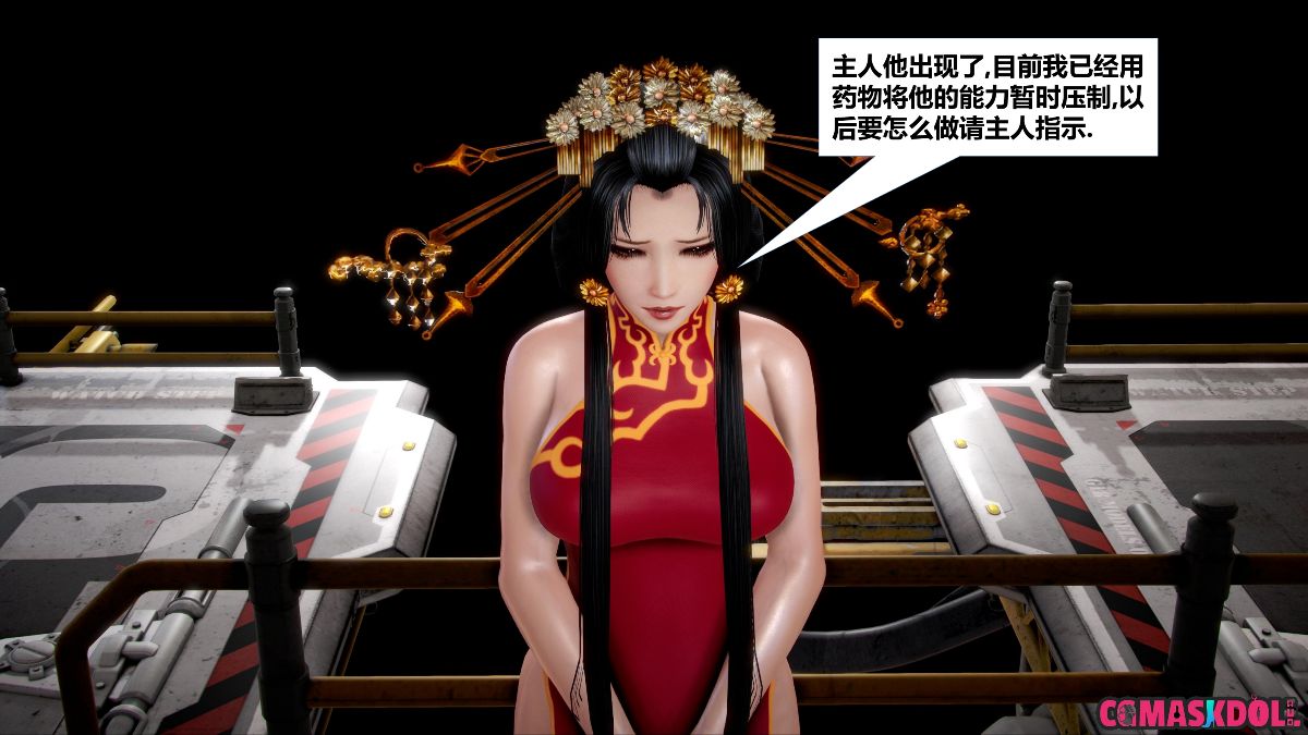 《亦正亦邪》漫画 S1 EP07