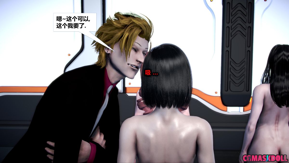 《亦正亦邪》漫画 S1 EP07