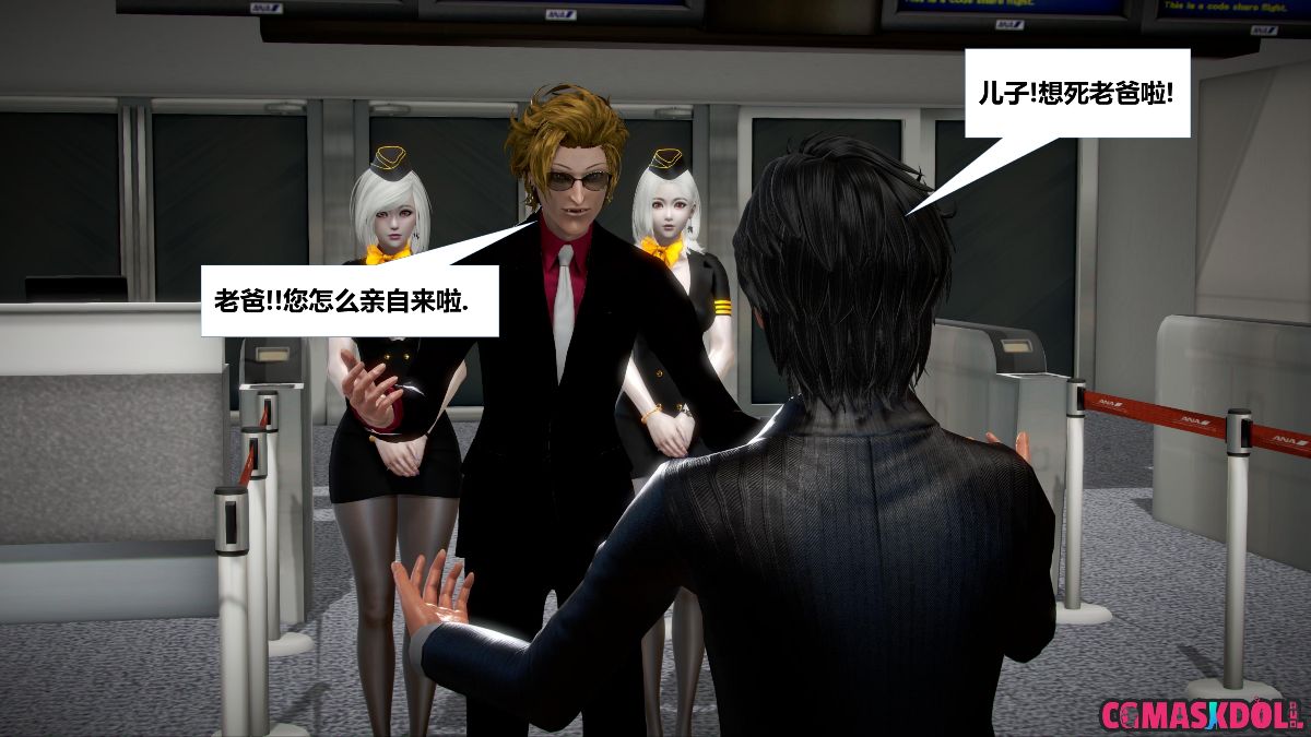 《亦正亦邪》漫画 S1 EP07