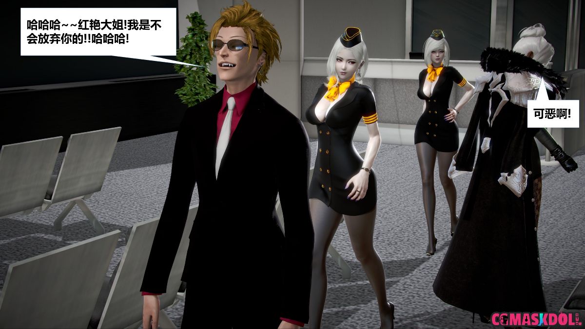 《亦正亦邪》漫画 S1 EP07