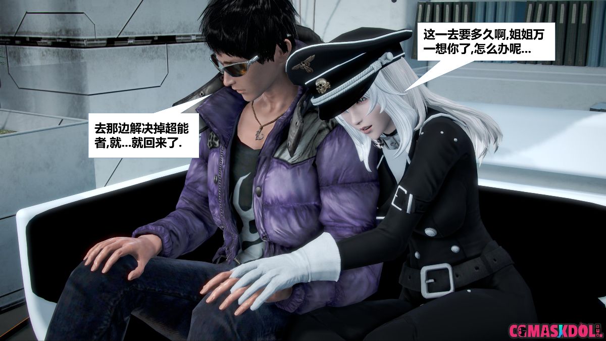 《亦正亦邪》漫画 S1 EP07