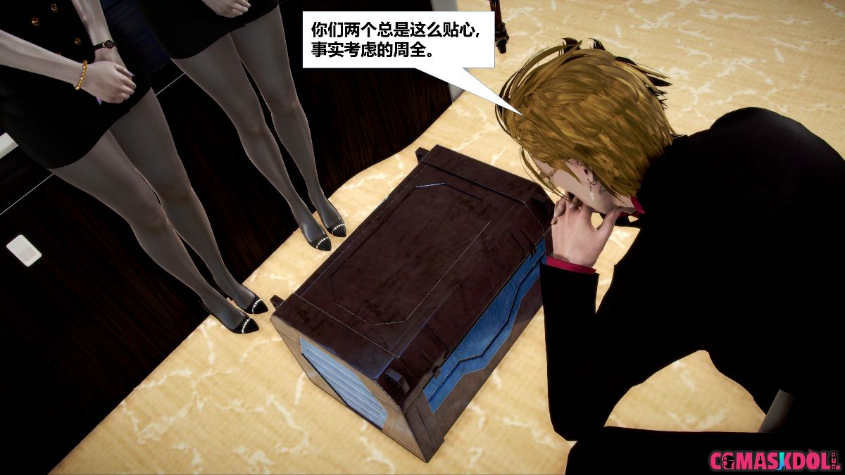 《亦正亦邪》漫画 S1 EP07