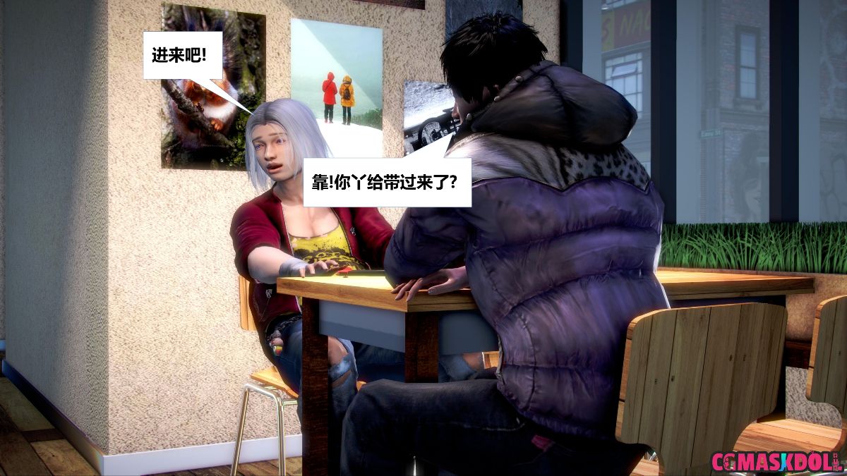 《亦正亦邪》漫画 S1 EP07