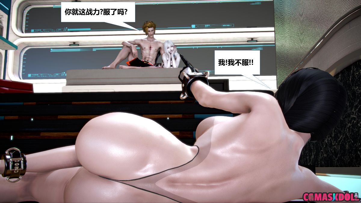 《亦正亦邪》漫画 S1 EP07