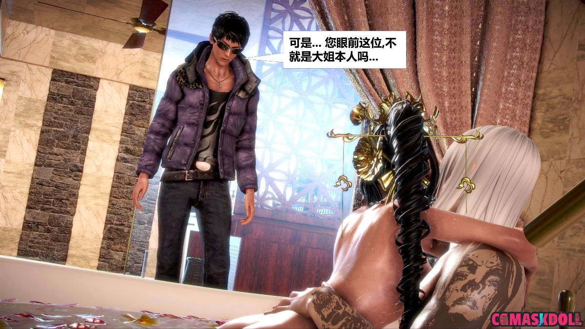 《亦正亦邪》漫画 S1 EP07