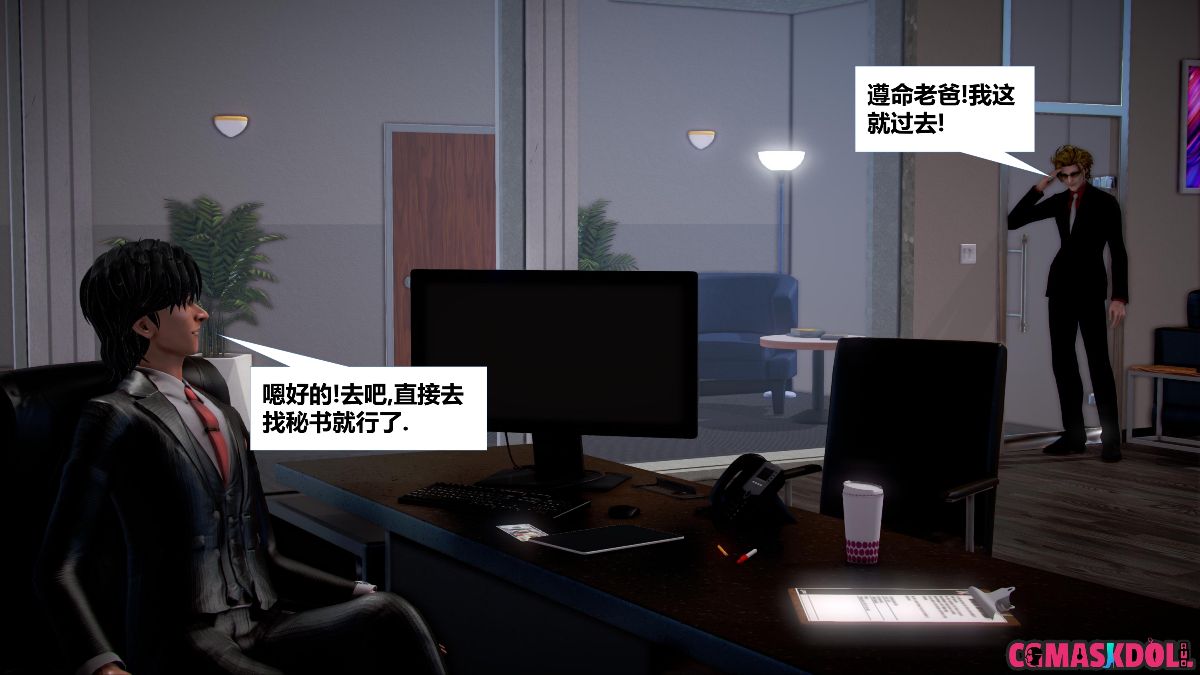 《亦正亦邪》漫画 S1 EP07