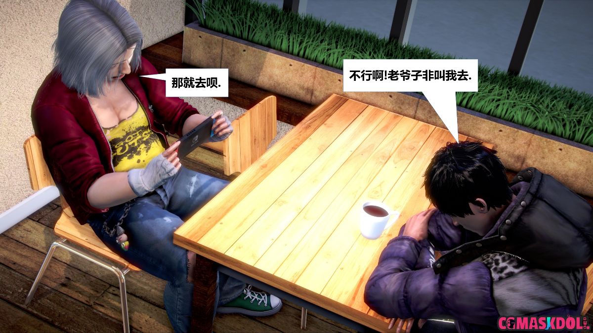 《亦正亦邪》漫画 S1 EP07