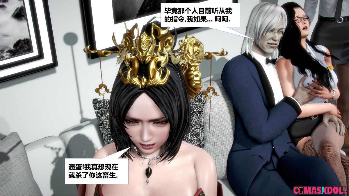 《亦正亦邪》漫画 S1 EP07